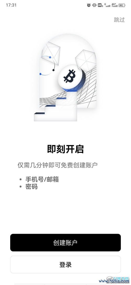 欧易交易所官方app下载安卓_易欧液压有限公司官网